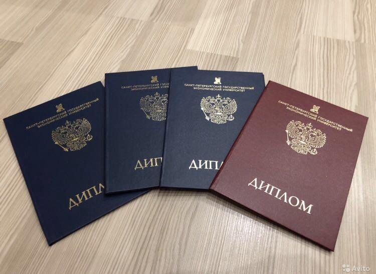 Купить диплом ИПиЭ недорого - идеальное решение ваших задач