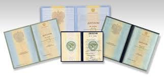 Купить диплом специалиста по низкой цене — Простое решение для карьерного роста Купить диплом специалиста по низкой цене — Простое решение для карьерного роста