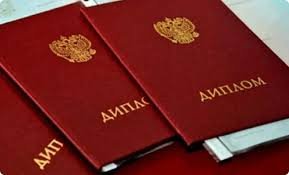 Купить диплом в Серпухове - качественно и быстро