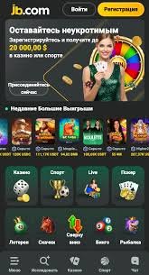Download the JB Casino App Your Gateway to Exciting Gaming -289904794